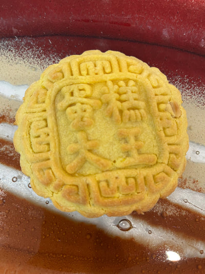 Shortcrust Mooncake 蛋月烧月饼