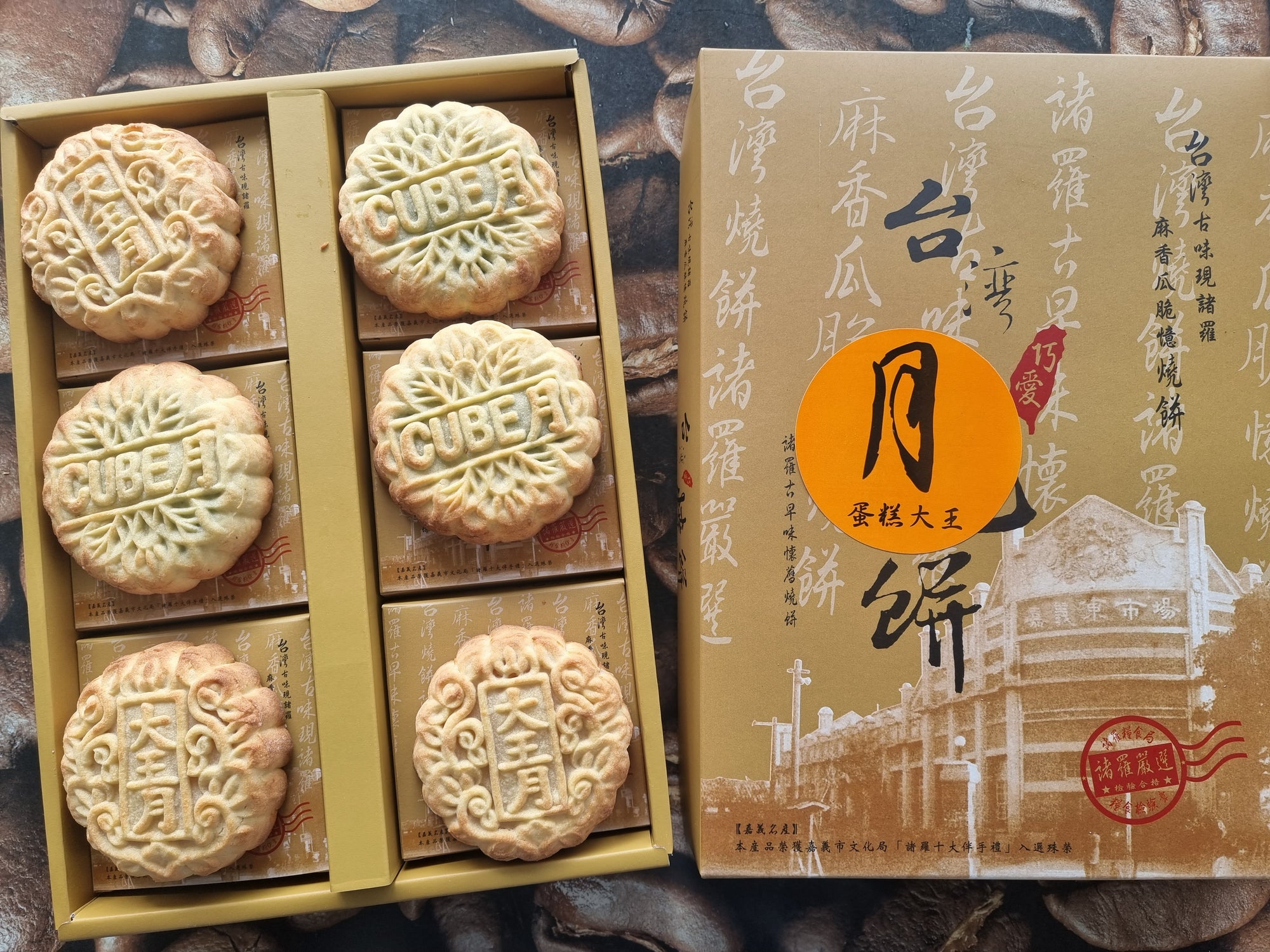 Taiwanese Pinapple and Hami Melon Mooncake Giftbox 台湾凤梨哈密瓜月饼礼盒
