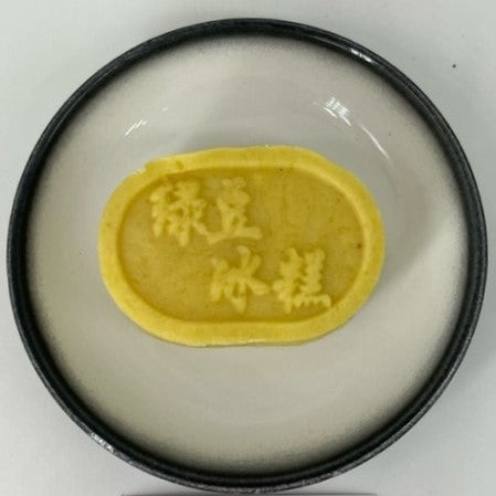 Green Bean Wagashi 绿豆馒头和菓子