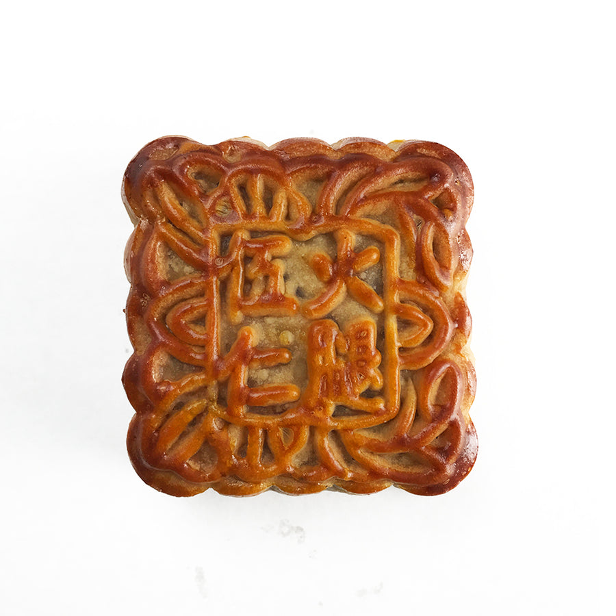Mixed Nuts & Bacon Mooncake 五仁火腿月饼