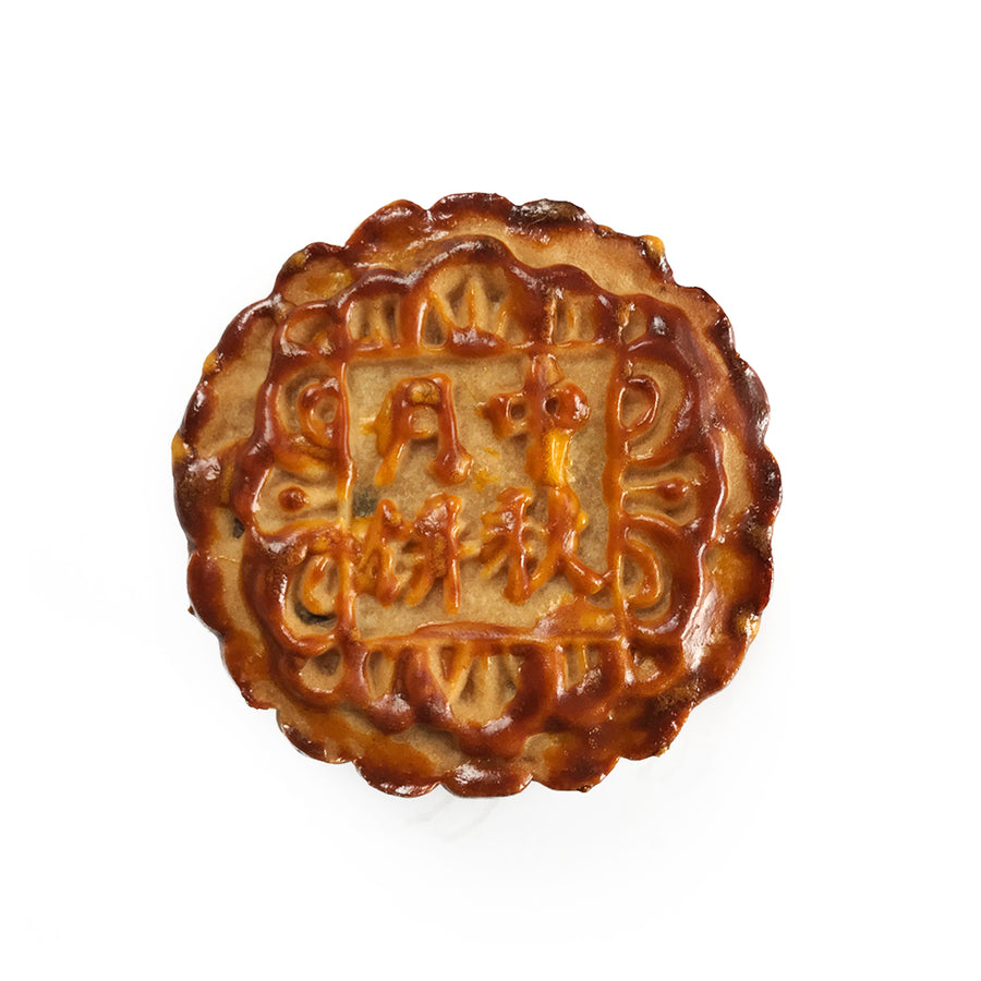 Date & Walnut Mooncake 枣泥核桃月饼