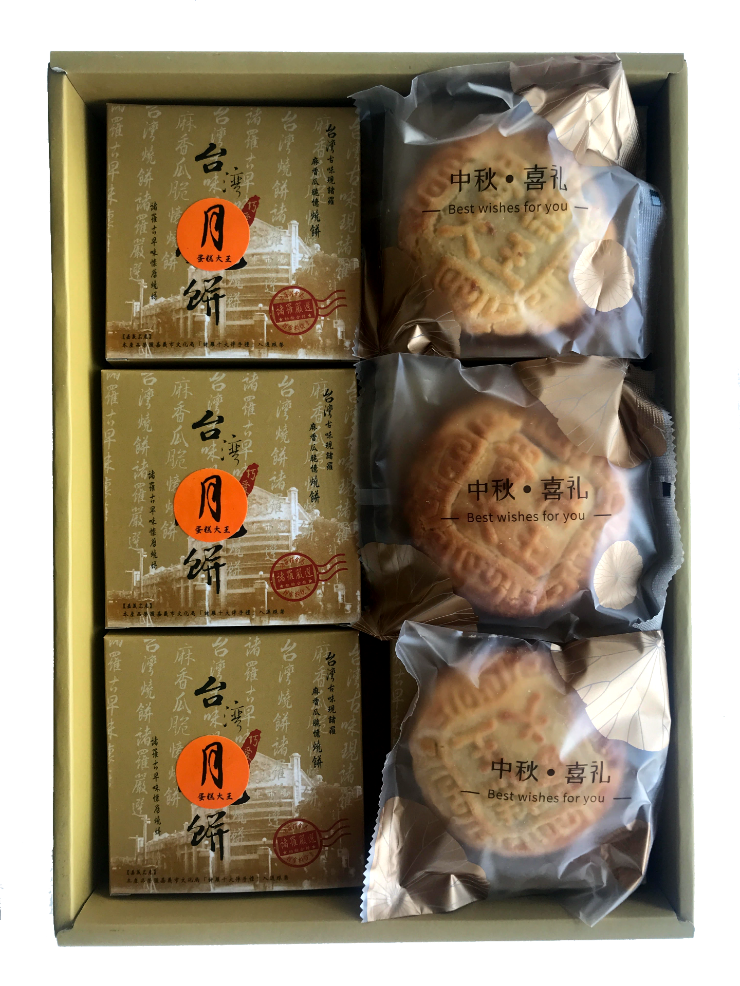 Taiwanese Pinapple and Hami Melon Mooncake Giftbox 台湾凤梨哈密瓜月饼礼盒